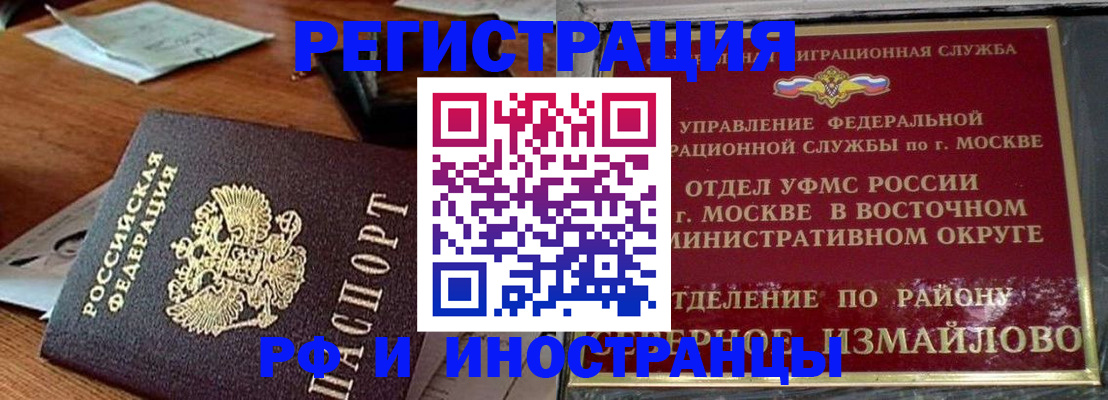 прописка ребенка в Арамили