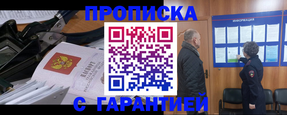 миграционный учет в Арамили