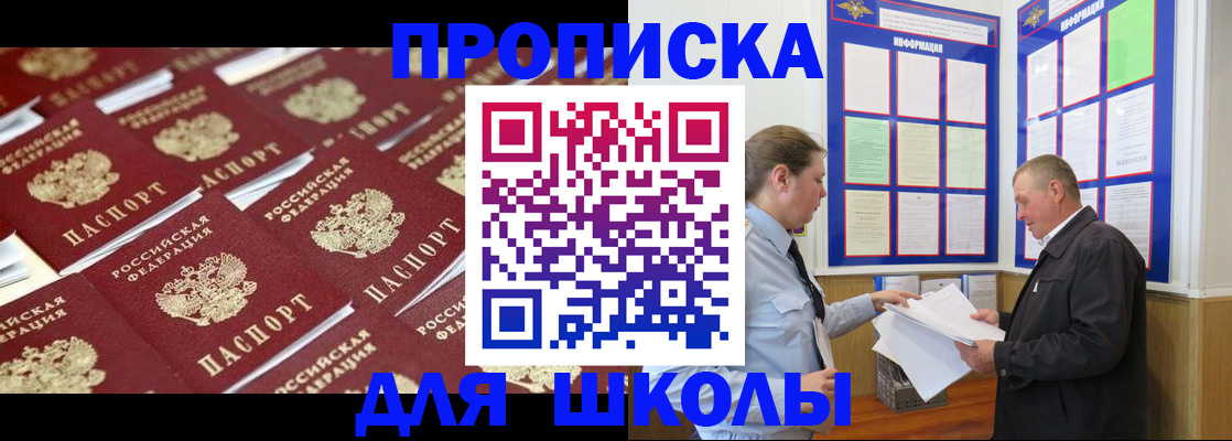 прописка от собственника в Арамили