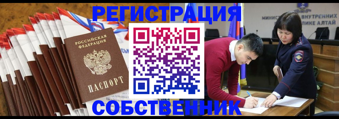 временная регистрация 2025 в Арамили