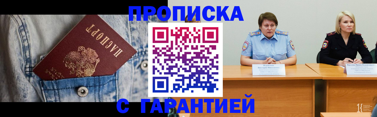 пропишу в квартире в Арамили